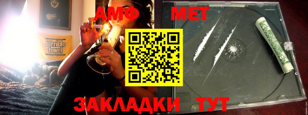 Кунгур  гидра как зайти  Amphetamine  Вход с VPN  Amphetamine VHQ 