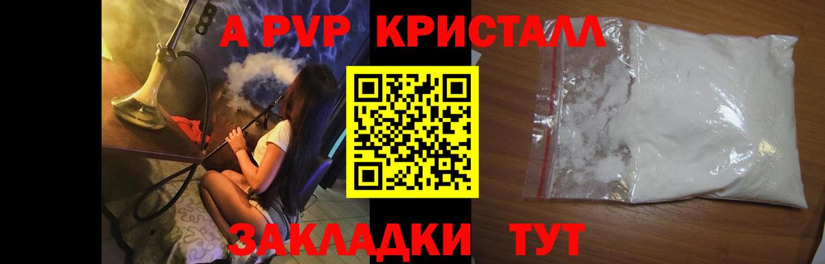 А ПВП Crystall  Alfa_PVP СК  Кунгур  Вход с VPN  Alfa_PVP СК КРИС 