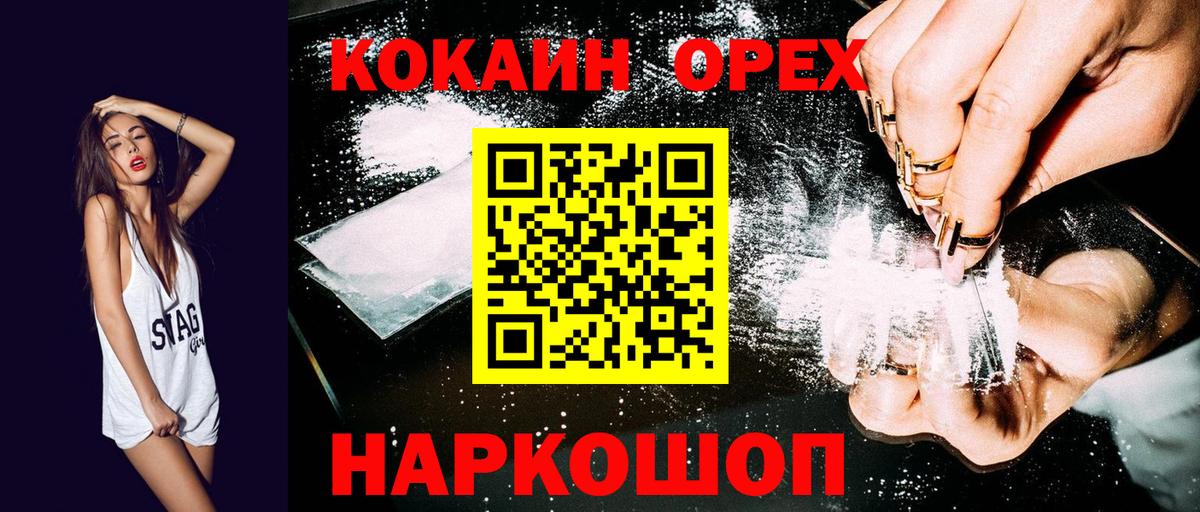Кунгур  Кокаин 98%  Cocaine Columbia  Вход с VPN 