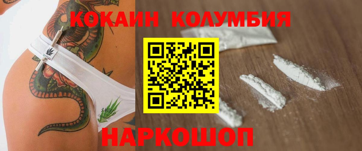 COCAIN 98% Кунгур