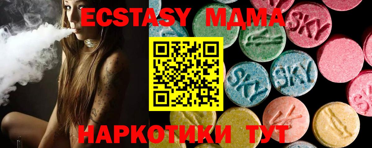 Экстази 300 mg  ЭКСТАЗИ DUBAI  Вход с VPN  Кунгур 
