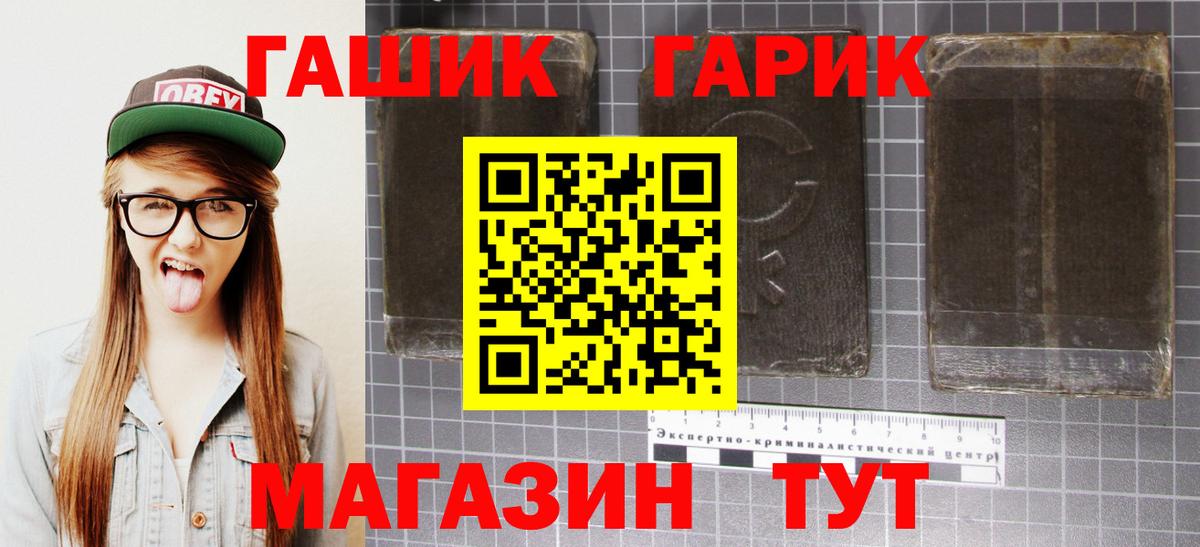 ГАШИШ Premium Кунгур