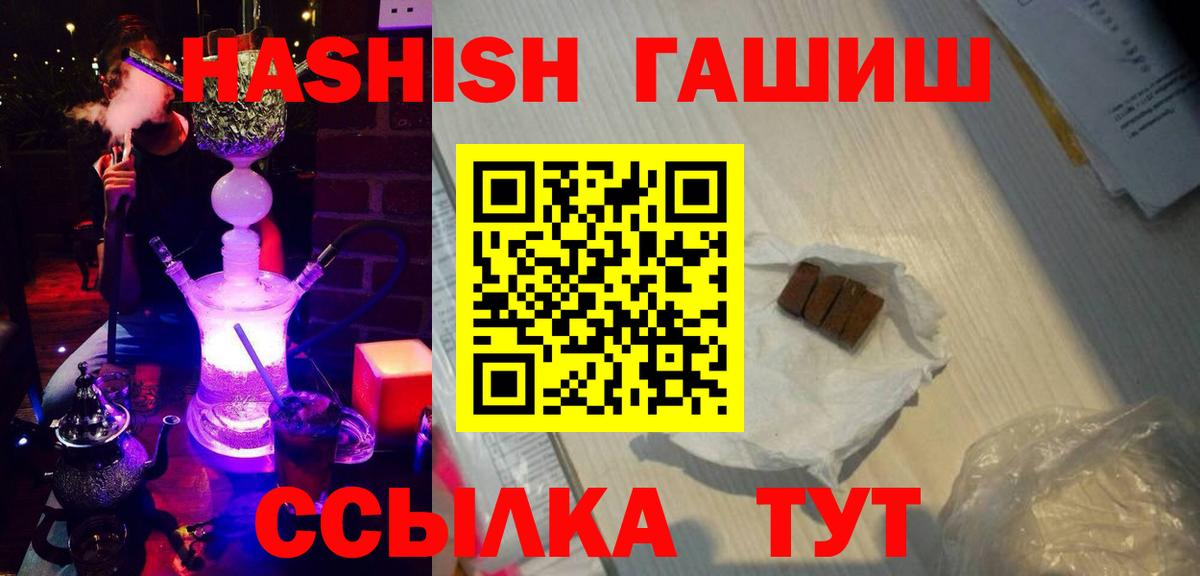 Кунгур  ГАШ хэш  ГАШИШ AMNESIA HAZE  Вход с VPN 