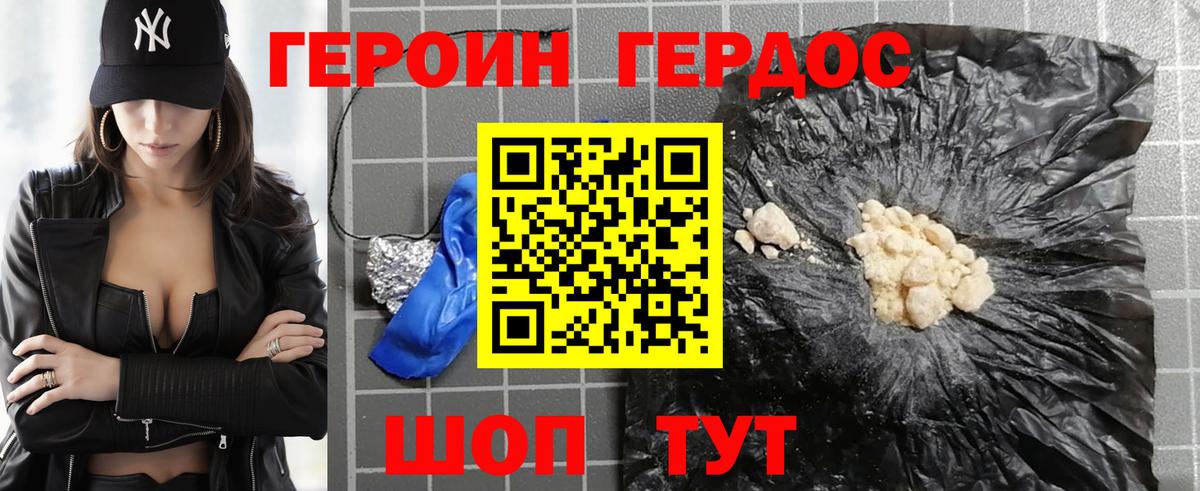 Героин VHQ Кунгур