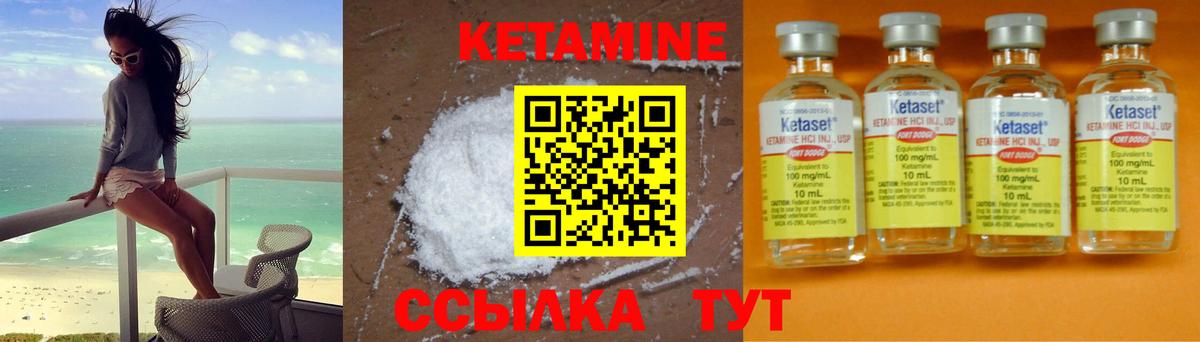 Кетамин ketamine  Вход с VPN  Кетамин ketamine  Кунгур 