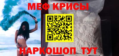 мефедрон мука Камышлов