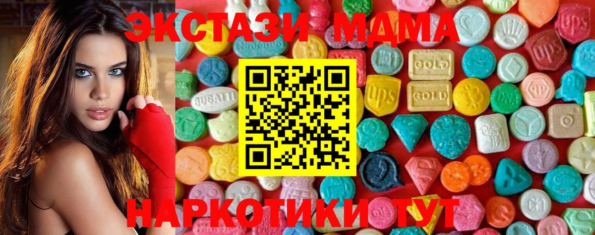 Кунгур  MDMA  МДМА VHQ  Вход с VPN  MDMA VHQ 