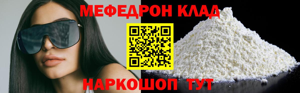 Меф кристаллы Кунгур