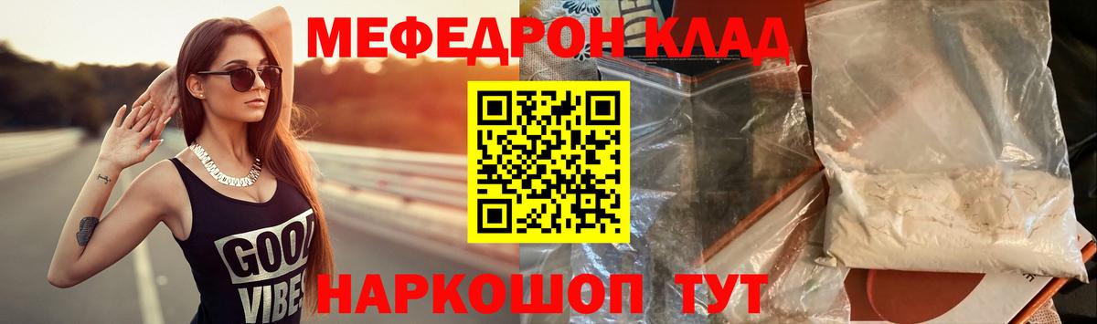 купить наркоту  Мефедрон  Вход с VPN  МЕФ мяу мяу  Меф mephedrone  Кунгур 