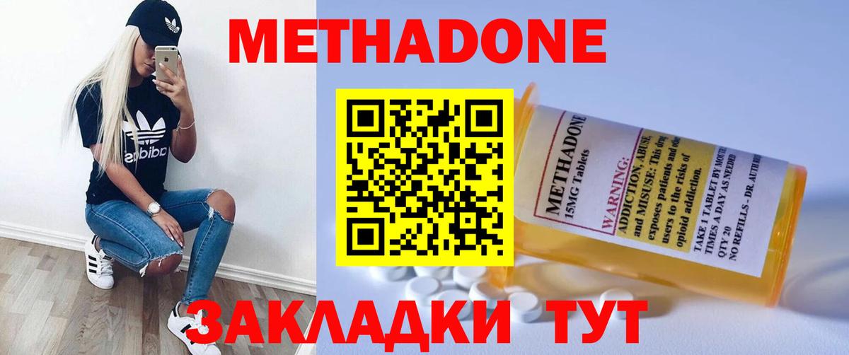 Кунгур  Метадон methadone  Вход с VPN  Метадон белоснежный 
