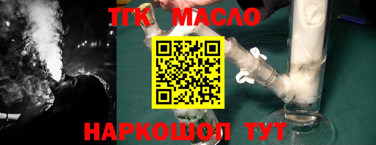Кунгур  Дистиллят ТГК вейп  Вход с VPN 